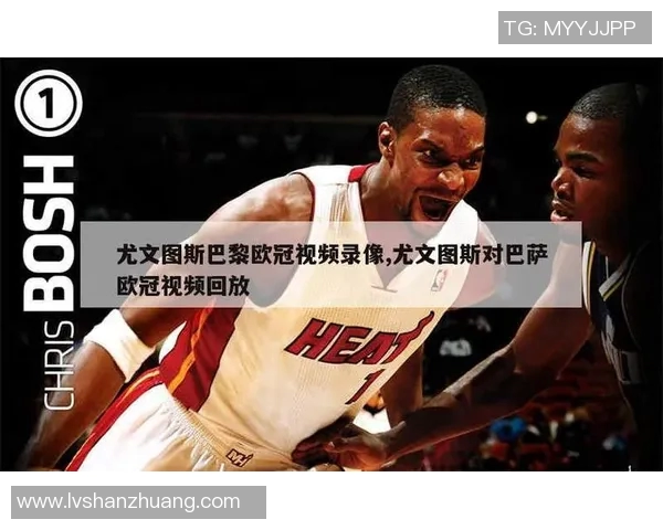 尤文图斯与巴塞罗那巅峰对决CCTV5直播精彩瞬间回顾