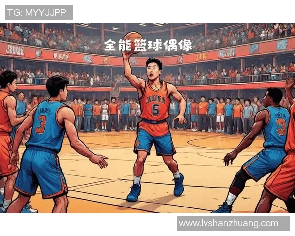 东海篮球明星的崛起之路与未来发展展望